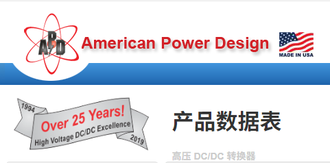 American Power Design߉DC/DCD(zhun)Qa(chn)ƷB