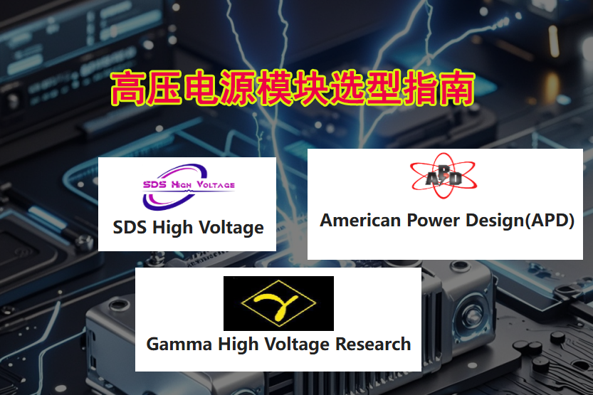 Gamma/APD/SDS߉ԴģKȼx