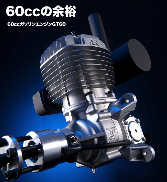 O.S. Engines_̰l(f)әCGT60